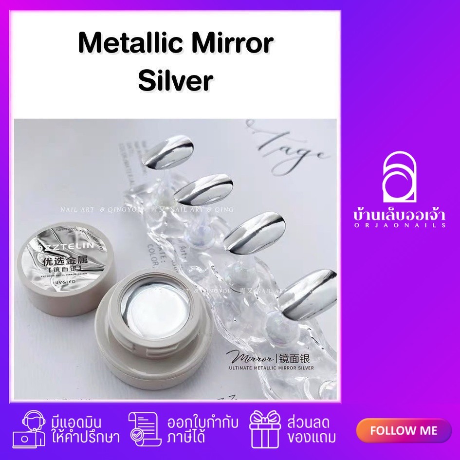 🔥ลด 18% ใส่โค้ด 79LQX🔥 สีเพ้นท์กระจก เมทาลิคเงิน สีเมทัลลิก Metallic Mirror Silver 5g DZZTELIN ตกแต่งเล็บเจล