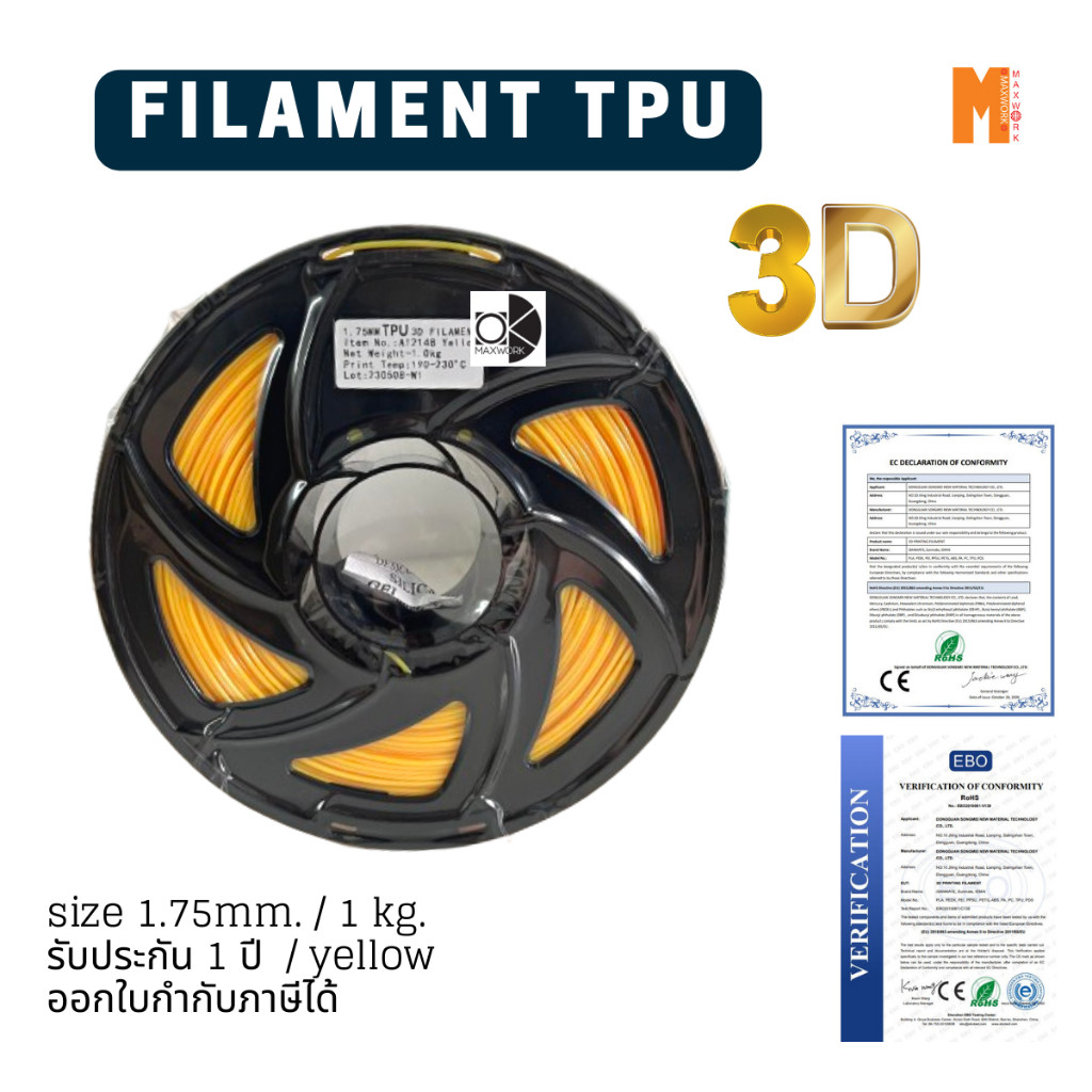 filament เส้นใยพลาสติก TPU 3d สำหรับเครื่องพิมพ์ 3D OKMAXWORK สามารถออกใบกำกับภาษีได้ รับประกัน 1 ปี