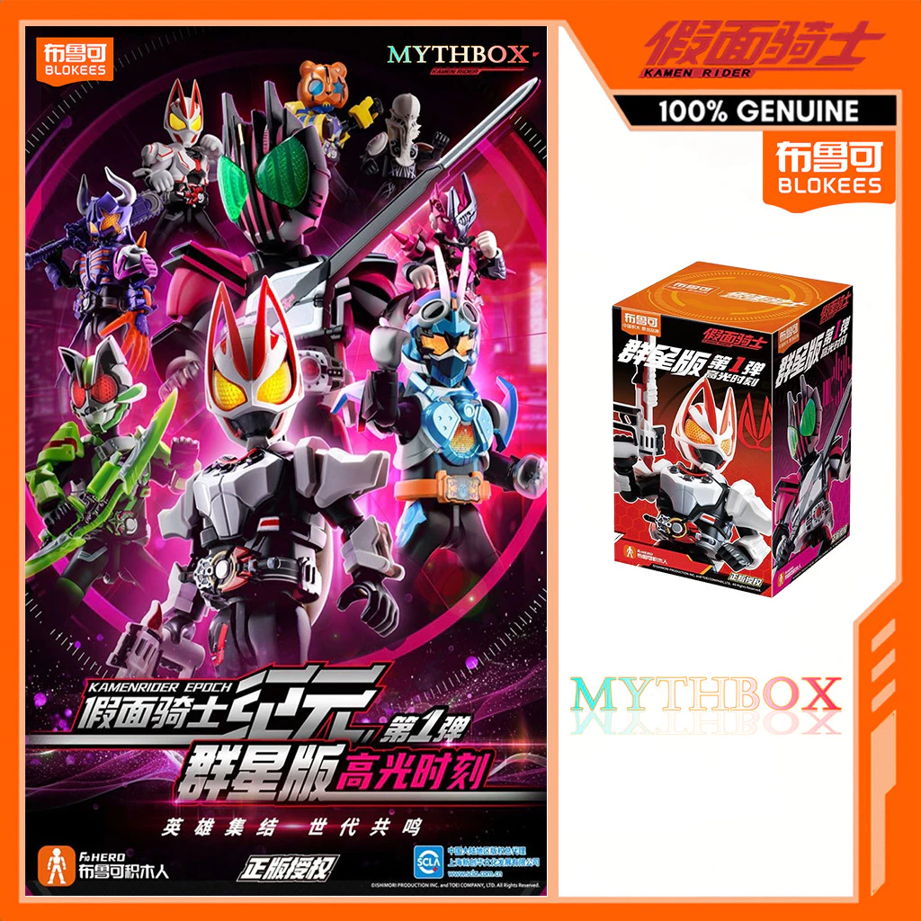 ★ MYTHBOX ★ ของแท้ blokees bruco KAMEN RIDER EPOCH Galaxy รุ่น Vol.01 Highlighting Moment Blokees kamen Rider Starlight การแข่งขันอะนิเมะของเล่นเด็กของขวัญ ★ ซ่อนเร้น