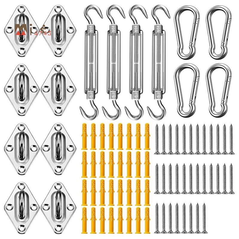 Mi4743Sun Shade Sail ชุดฮาร์ดแวร์ 80 ชิ้นสําหรับสี่เหลี่ยมผืนผ้า Sun Shade Sails Canopy อุปกรณ์ติดตั