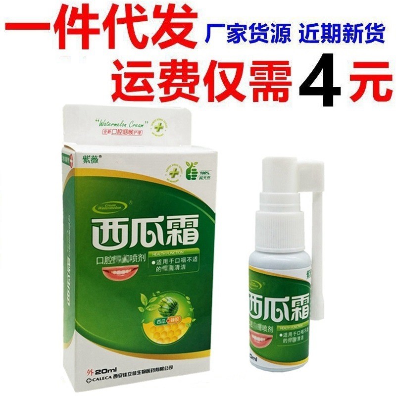 Ziwei ครีมแตงโมสเปรย์ Ziwei Oral Freshener ผู้ชายผู้หญิงรสผลไม้ทําความสะอาดช่องปากสเปรย์ผลไม้สีเขียว