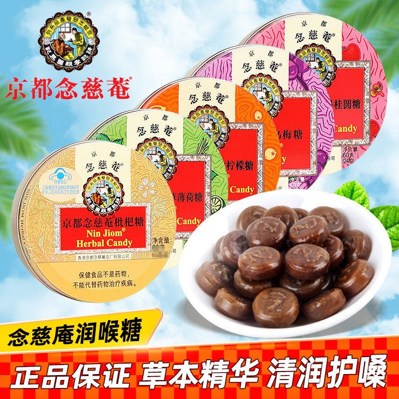 Kyoto Niancian Loquat Loquat Loquat Loquat Ebony Candy Kumquat Lemon Throat Loquat ปกป้องคอทองคํา jz