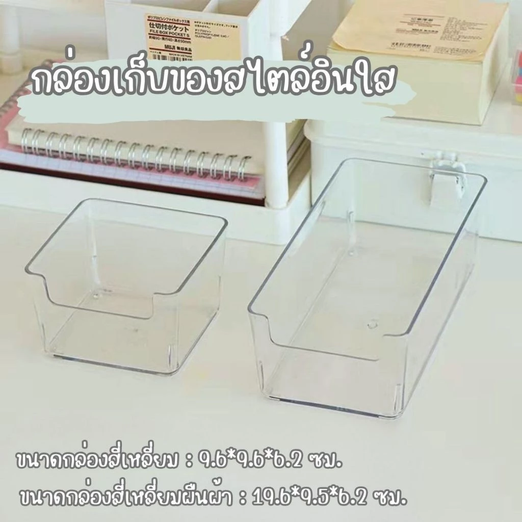 กล่องเก็บเครื่องเขียนใส กล่องจัดระเบียบโต๊ะเรียน ใส่เทป สติ๊กเกอร์ อุปกรณ์การเรียน เก็บลิป พาเลทอายแชโดว์ thumbnail 9