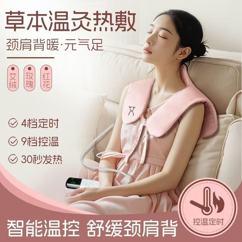 เวอร์ชั่นอัพเกรดของไหล่และคอประคบร้อน electation Rollecular 热部电热 艾包 护 clavicle Jeptide New pdd//wtt2