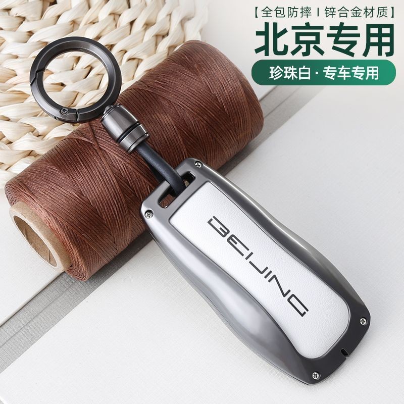 สังกะสีอัลลอยด์กุญแจรถสําหรับ Baic x55 x35 x75 ii evo 5 ปักกิ่ง bj40 bj80 u7 x7 Fit สําหรับ BAIC X7 