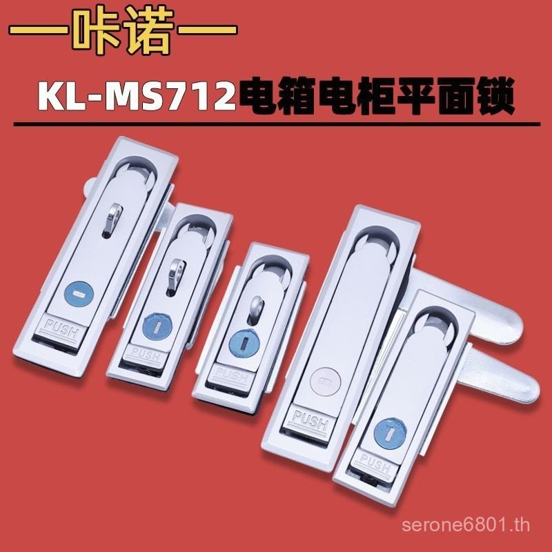 KL-MS713 เหรียญขายเครื่องล็อคเหมาะสําหรับ Tesla ชาร์จ Pile Optical Cable อะแดปเตอร์กล่องล็อคประตูล็อ