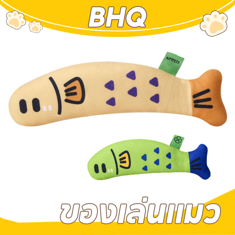 BHQ ของเล่นแมว ตุ๊กตาปลา 26cm มีกระดิ่ง ผ่อนคลายความเครียด ปลอดภัยทนทาน