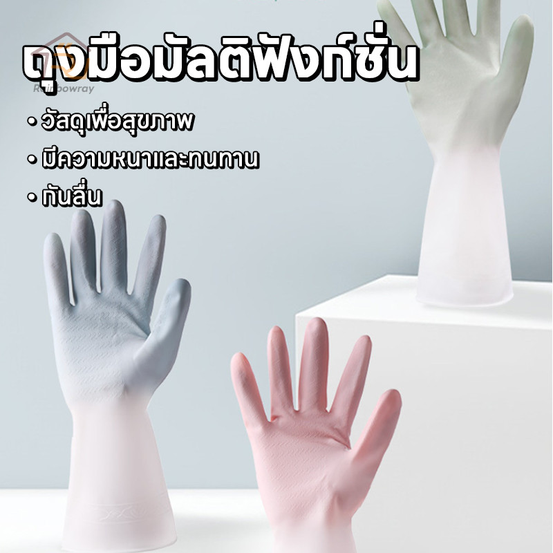 ถุงมือล้างจาน ถุงมือซิลิโคน pvc วัสดุซิลิโคน แนบสนิทกับผิวไม่ทำลายง่ายปกป้องมือ มีหลายสีให้เลือก