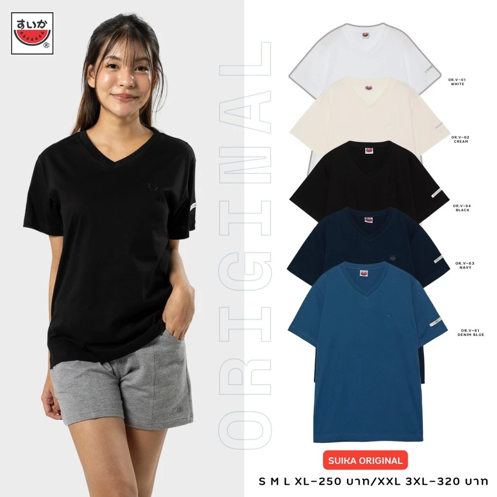 เสื้อแตงโม (SUIKA) - เสื้อแตงโม ORIGINAL T-SHIRTS คอวี กลุ่ม สี 01 02 61 63 64