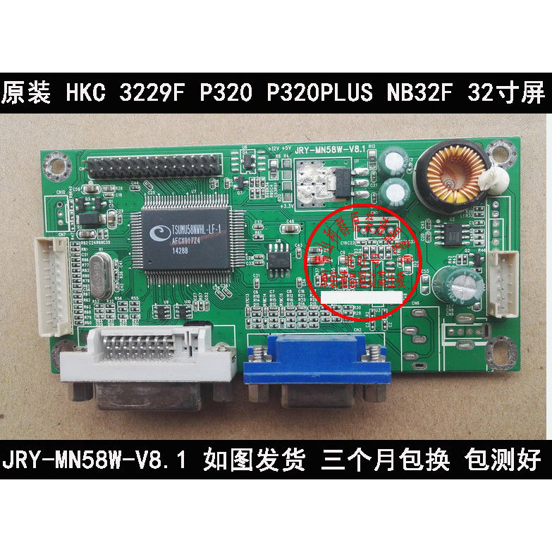 HKC 3229F NB32F P320PLUS ไดรฟ์ 32E9B NA32C เมนบอร์ด JRY-MN58W-V8.1