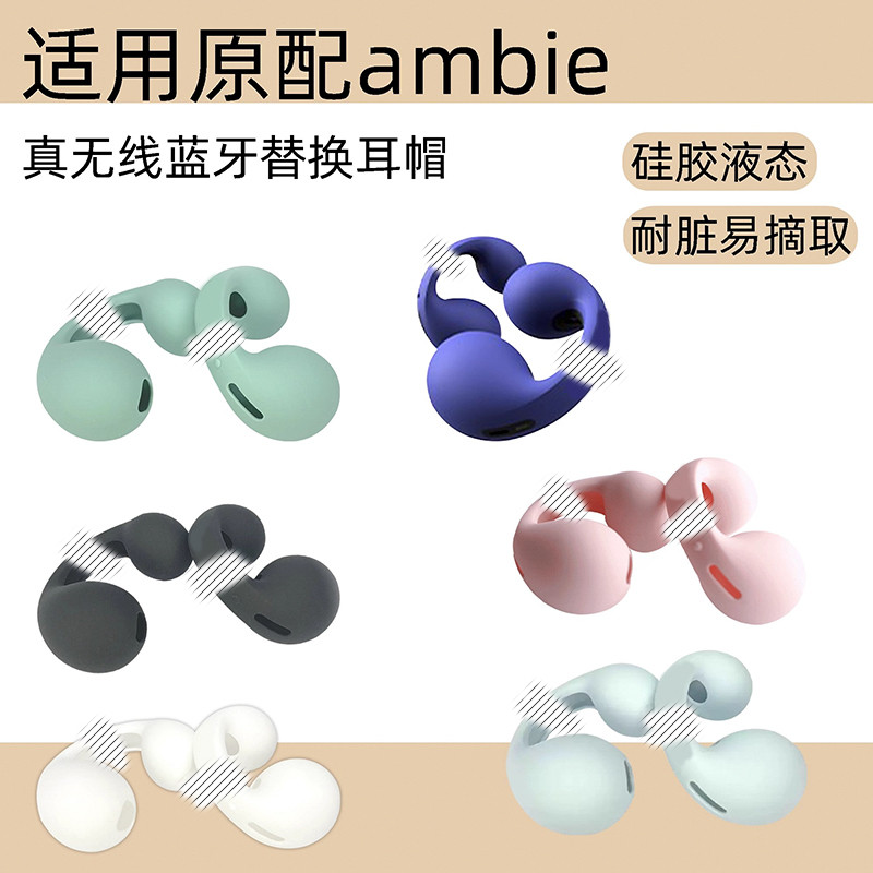 Ambie หูฟังเปลี่ยนกรณี Earmuff เหมาะสําหรับ Sony AM-TW02 หูฟังบลูทูธ Bone Conduction Ambie ซิลิโคน L