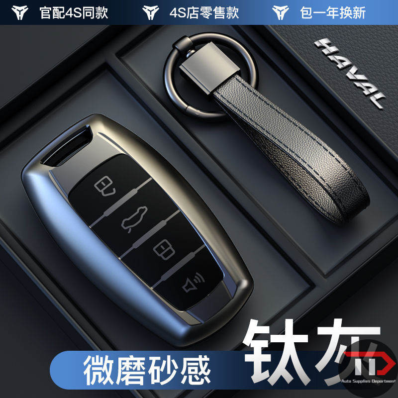 GWM TPU ฝาครอบกุญแจรถเหมาะสําหรับ Haval H6/H2/ Big Dog/Great Wall/H7/H8/H9/M6