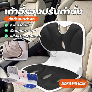 เก้าอี้รองปรับท่านั่ง เบาะรองหลัง ใช้เป็นเบาะรองนั่ง เบาะรอง…