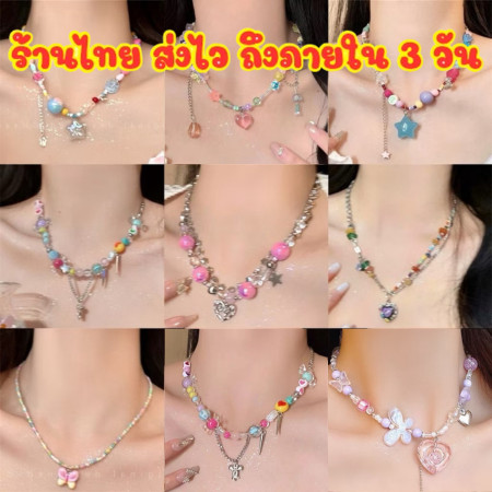 ร้านในไทย ส่งทุกวัน🎀สร้อย สร้อยลูกปัด งานHandmade สร้อยใส่ไปทะเล/ใส่เที่ยว แฟชั่น เครื่องประดับN213/N60