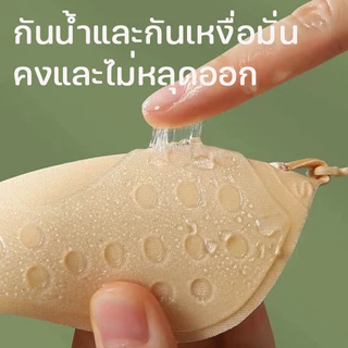 YTL บราปีกนกกันน้ำ กันเหงื่อ กาวหนา5เท่า ติดสนิท แนบเนื้อ พร้อมส่งของอยู่ไทย