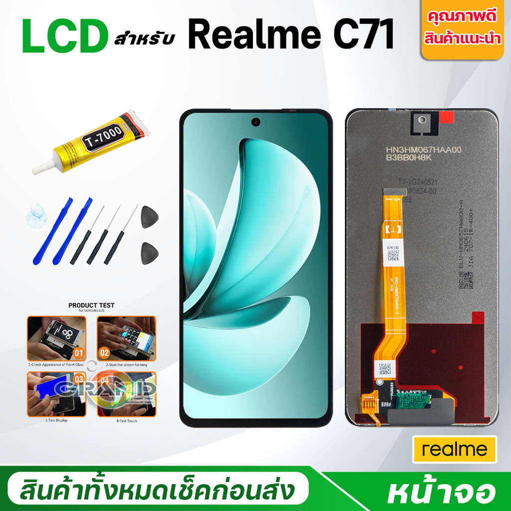 หน้าจอ Realme C71 แท้ Lcd Screen Display Touch จอชุด จอ+ทัช RealmeC71/เรียวมีC71