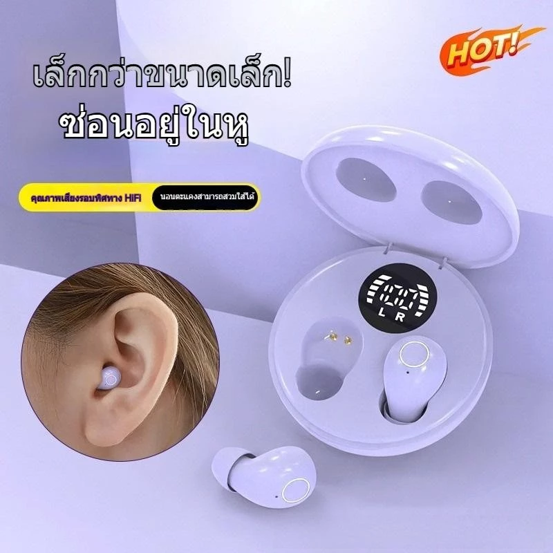 หูฟังบลูทูธ SK31 มินิ ไร้สาย ขนาดเล็กพิเศษ ชนิดใส่ในหู เหมาะสำหรับหูฟังนอนหลับ Bluetooth 5.4