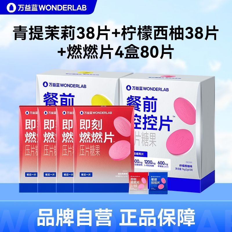 เม็ดควบคุม Yilan WonderLab ใยอาหาร เม็ดถั่วขาว เม็ดควบคุม Yilan WonderLab ใยอาหาร เม็ดถั่วขาว