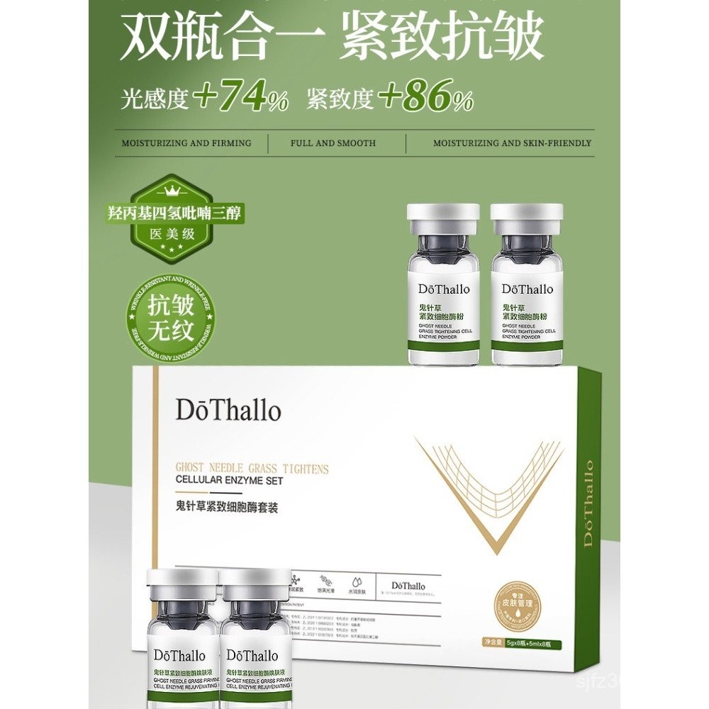 Otienzyme FIX Facial Liansu ชุดขนาดใหญ่ Shopkeeper Courtyard Line Official Flagship Store Enzyme Bru