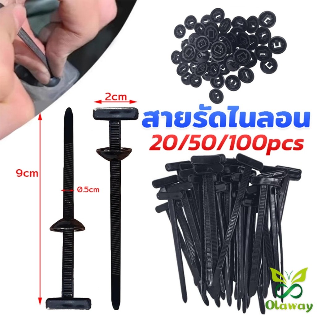 สายรัดเคเบิลไนลอนแบบสากล  Universal Cable Tie Buckle ล็อคตัวเอง 20/50/100pcs Nylon Cable Tie Olaway