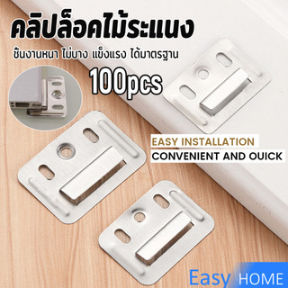 100 ชิ้น/แพ็ค คลิปล็อคไม้ระแนง เฟอร์นิเจอร์หัวเข็มขัด หัวเข็มขัด Wall Panel Buckle