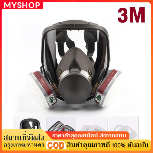 3M หน้ากากกันสารเคมี รุ่น 6800 พร้อมตลับกรอง 6001, ฟิลเตอร์ 5N11, ฝาครอบ 501ของแท้ 100%