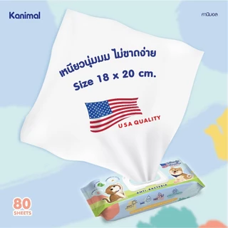 Kanimal Pet Wipes ผ้าเปียก ทิชชู่เปียก ทำความสะอาดสัตว์เลี้ยง อ่อนโยน ไม่ระคายเคือง จำนวน 100 แผ่น