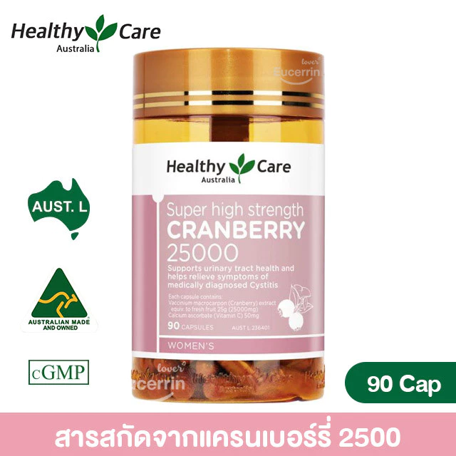 Healthy Care Super Cranberry 25000 90 Capsules สารสกัดจากแครนเบอร์รี่ สารต้านอนุมูลอิสระ รักษาสุขภาพกระเพาะปัสสาวะ
