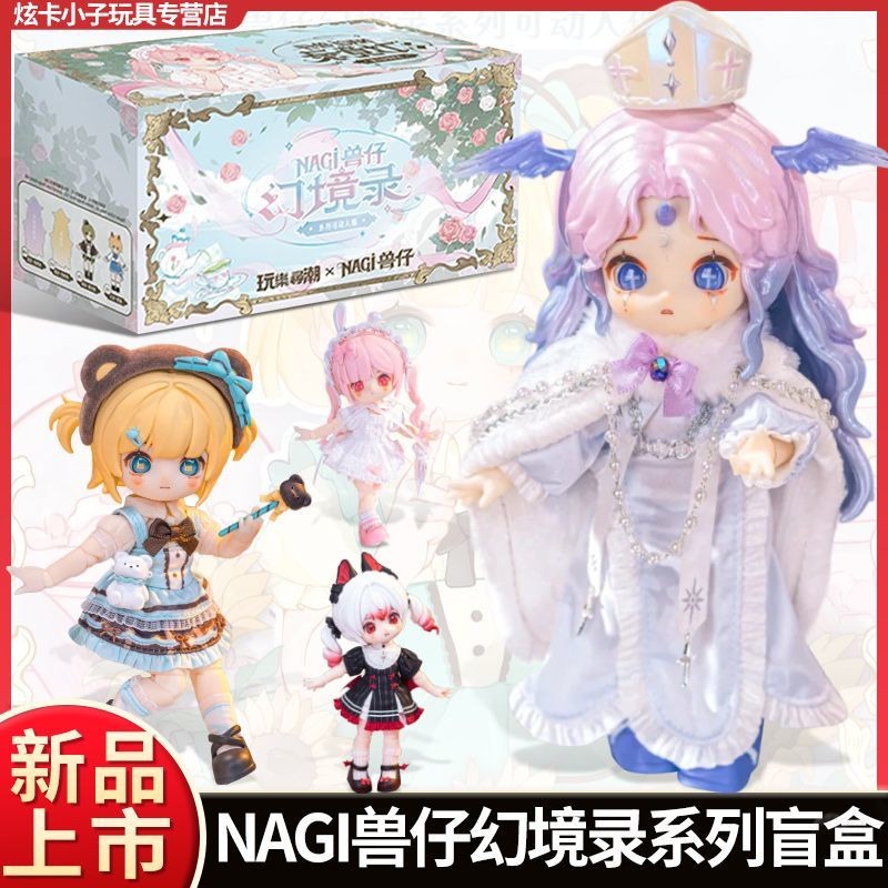 ของแท้ Nagi V5 BJD สัตว์ Boy Fifth Generation Fantasy Series Action Figure Mystery กล่อง 12 จุด BJD อินเทรนด์เล่นรูปตุ๊กตาตกแต่ง