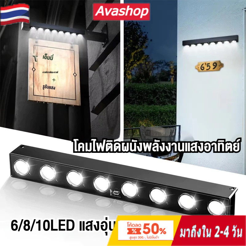 ☀️นํา โคมไฟติดผนังพลังงานแสงอาทิตย์กลางแจ้งกันน้ําสวิตช์อัตโนมัติตกแต่งสวนพลังงานแสงอาทิตย์ป้ายแสงประตูระเบียงรั้ว แสงสว่าง
