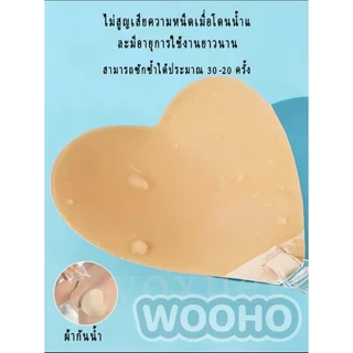 WOOHO.ชุดชั้นในเสริมรูปทรง ติดด้านหน้า แผ่นปิดที่ซ่อนได้ อุปกรณ์ชุดชั้นในและชุดชั้นในสำหรับผู้หญิง ชุดแต่งงาน Push Up
