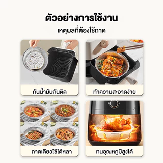 ถาดฟอยล์ (แพ็ค10ใบ) แบบใช้แล้วทิ้ง สำหรับหม้อทอด/เตาอบ ถ้วยฟอยล์ แผ่นรองหม้อทอด 6นิ้ว/7นิ้ว/8นิ้ว
