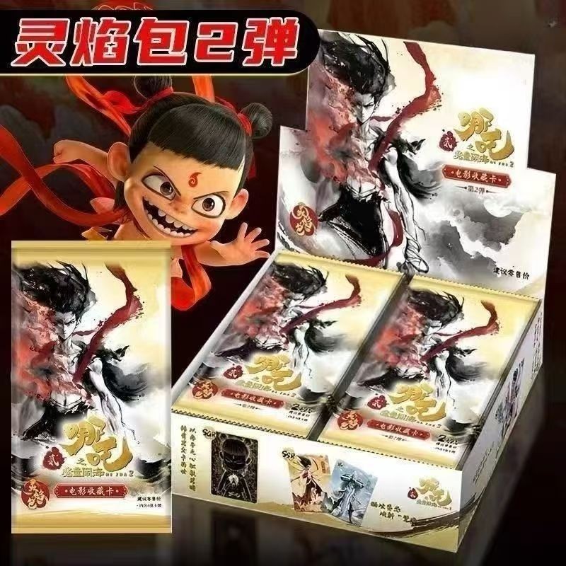 One Official Nezha 2 Lingyan Bag Nezha Card Second Generation Nezha Black Gold Card