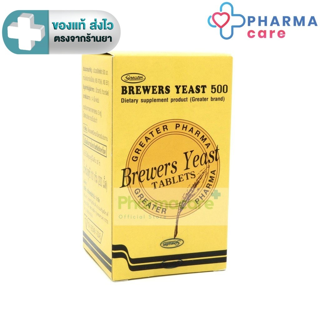 Brewers Yeast บริวเวอ ยีส 500 mg 200 Tablets [Pcare]