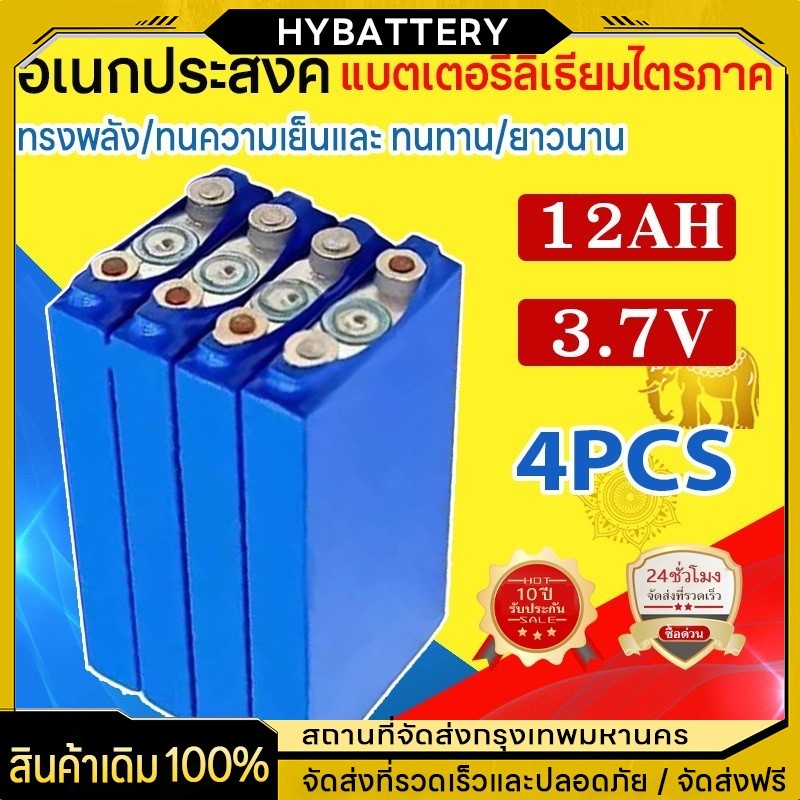 COD CATL LiFePo4 3.7V 12AH battery แบตลิเธียม12v แบตเตอรี่ 3.7v12ah nmc 3.7v แบบชาร์จไฟได้ แบตเตอรี่