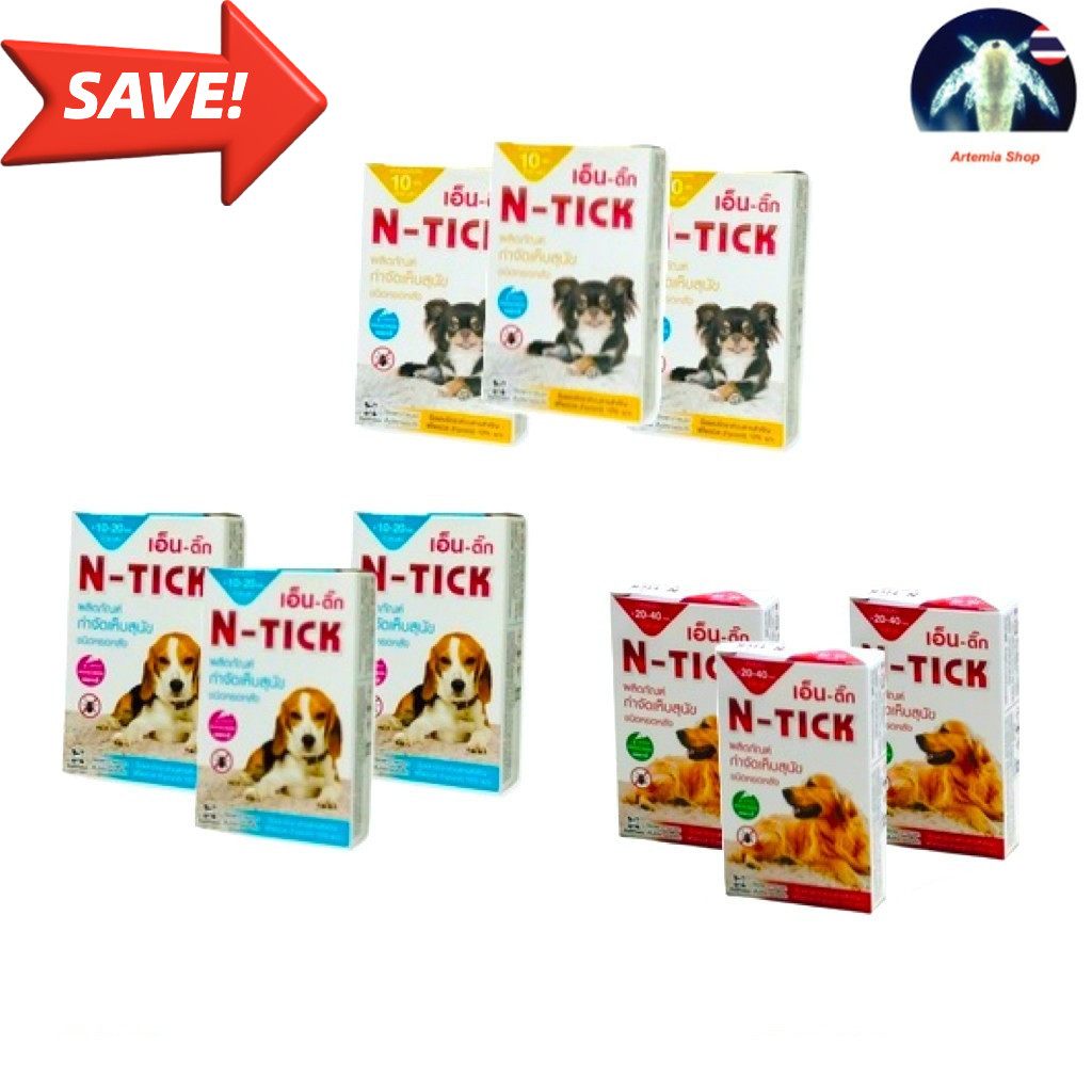 N-Tick ( 3 กล่อง ) ผลิตภัณฑ์กำจัดเห็บหมัด ชนิด หยอดหลังคอ สุนัข ง่าย สะดวก! หยดหลังไร้เห็บหมัด