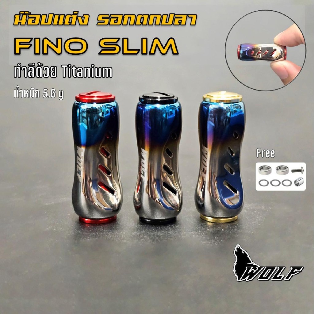 WOLF Fino Slim น๊อปแต่ง รอกตกปลา สำหรับเสาขนาด 4mm
