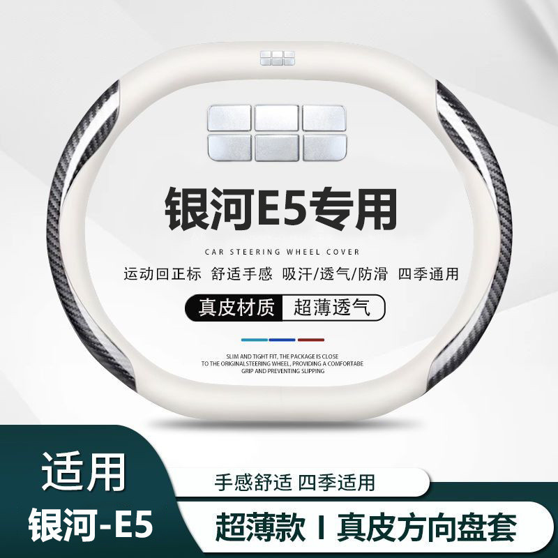 คลังสินค้าพร้อม 24-2025 Geely EX5 ฝาครอบพวงมาลัย EX5 ที่หุ้มพวงมาลัย EX5 ปกหนังพวงมาลัย EX5 ฝาครอบกั