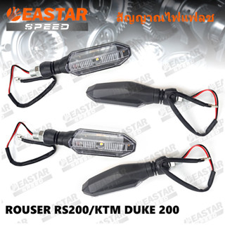 ไฟเลี้ยว ไฟเลี้ยวแต่ง ไฟเลี้ยวมอเตอร์ไซค์ ไฟเลี้ยวตาแมว ไฟเล…