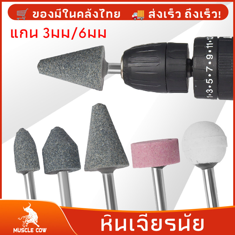MUSCLE COW ขายร้อนใหม่ ชุด 2/5/10 ชิ้น หัวเจียรเซรามิคขนาดเล็ก สำหรับการขัด/ขัด/การตกแต่ง