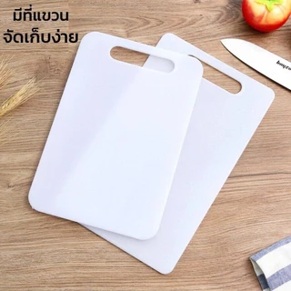 Alechaung เขียงทำอาหาร เขียงพลาสติก Cutting board ป้องกันแบคทีเรียและรา ใช้งานได้สองด้าน