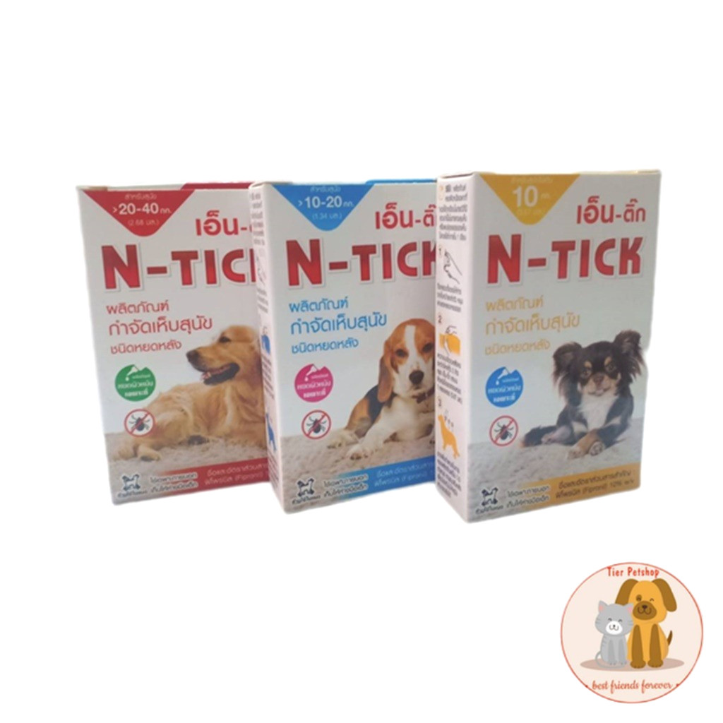 N-Tick (1 หลอด) ยาหยดกำจัดเห็บหมัด หยอดเห็บหมัด สัตว์เลี้ยง 🐾 🐾