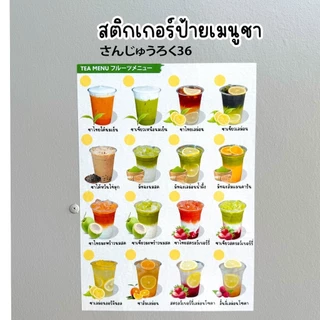 ป้ายเมนูแผ่นภาพสติกเกอร์ขนาด A4 แบรนด์ HERE : ตกแต่งร้านกาแฟ