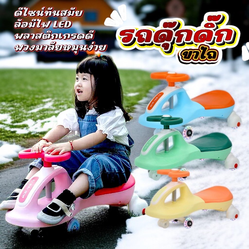 รถเด็กดุ๊กดิ๊ก สีสด มีไฟฮิตสุดๆ รถดุ๊กดิ๊กเด็กสุดฮิต! 🚗✨ เคลื่อนไหวง่าย ล้อมีไฟวิบวับ สีสันสดใส เสริมพัฒนาการลูกน้อย