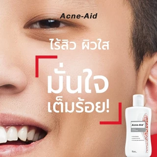Acne Aid Liquid Cleanser Oil Control แอคเน่เอด คลีนเซอร์ ลิควิด คลีนเซอร์ [100 ml. - สีแดง] ล้างหน้า ผิวมัน เป็นสิวง่าย
