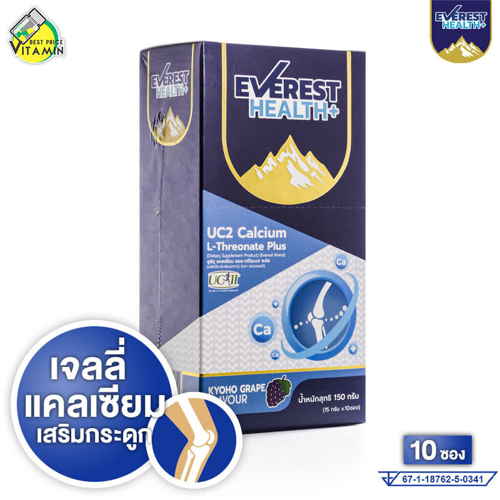 Everest Health+ UC2 Calcium เอเวอร์เรส เฮลท์ พลัส ยูซีทู แคลเซียม [10 ซอง] ดูแลกระดูก เจลลี่แคลเซียม