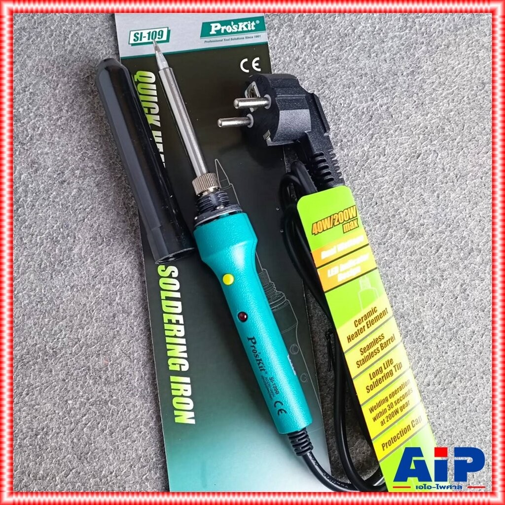 PRO'SKIT SI-109B หัวแร้งเซรามิค เร่งกำลังวัตต์ได้ 40W-200W ชุดหัวแร้งเซรามิค หัวแร้งแช่ สำหรับบัดกรี