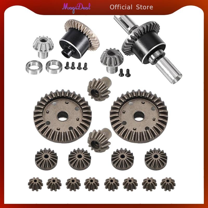 MagiDeal Wltoys 12428 12423 12429 RC รถโลหะอัพเกรด Differential, อะไหล่เกียร์