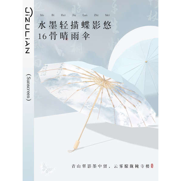 ร่มชินจัง ร่ม Ji Zulian ร่ม16กระดูกหญิงพับสียางกันแดดร่มกันแดดร่มป้องกันรังสียูวีเสริมแรง