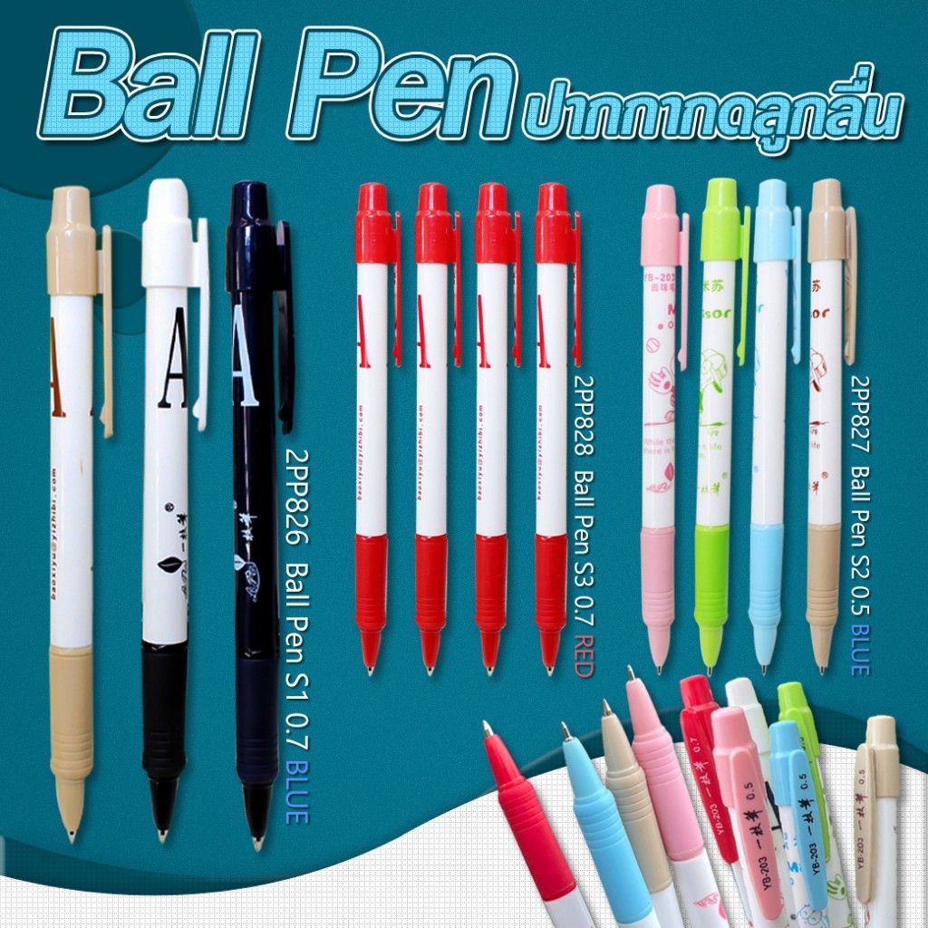 🌈Ball Pen🌈ปากกากดลูกลื่น⚫🔵🔴0.5-0.7mm📌คละลายตามแบบ ✅พร้อมส่ง Ohwowshop ปากกา เครื่องเขียน สี